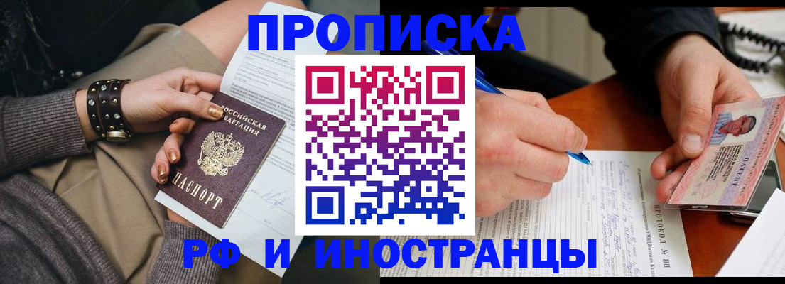 прописка гарантия в Нижнеудинске