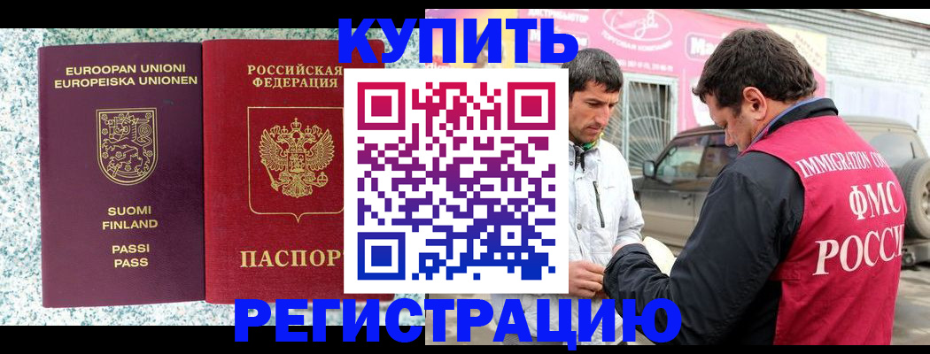 временная регистрация надежно в Нижнеудинске