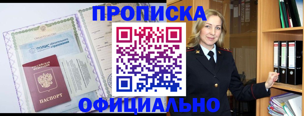 временная регистрация в Нижнеудинске