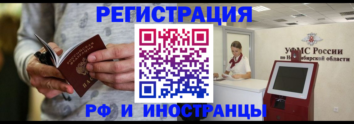 прописка регистрация в Нижнеудинске
