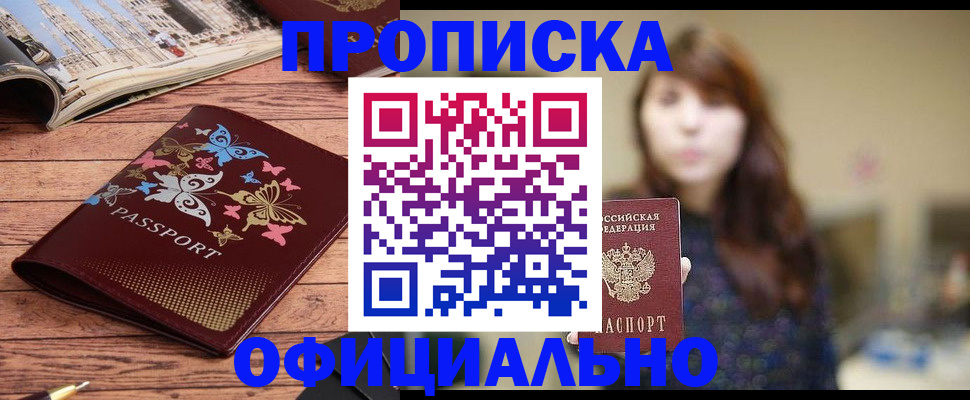 прописка ребенка в Нижнеудинске
