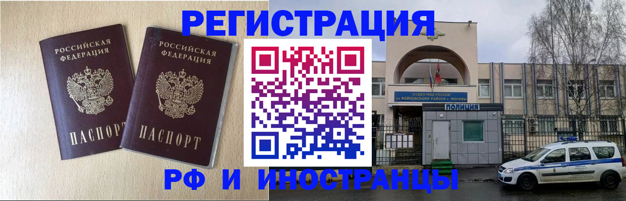 временная регистрация для школы в Нижнеудинске