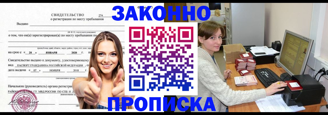 временная регистрация для школы в Нижнеудинске